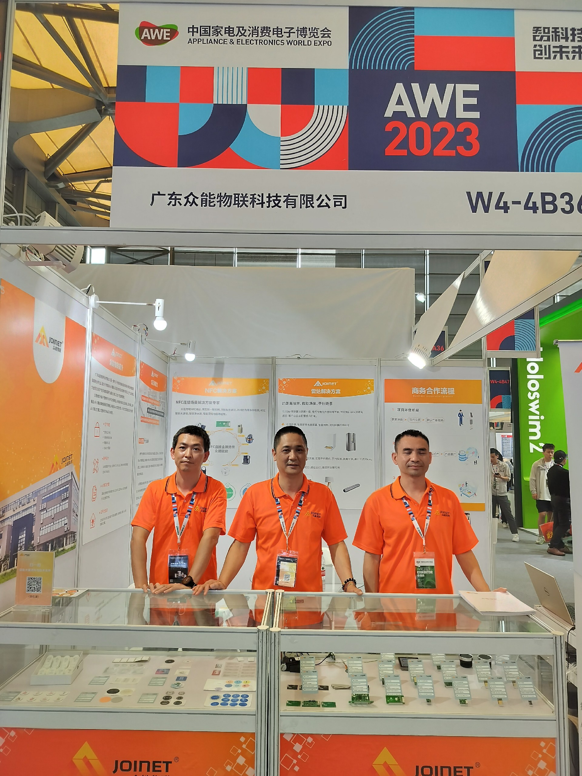  9U平台物联精彩亮相AWE 2023中国家电及消费电子博览会