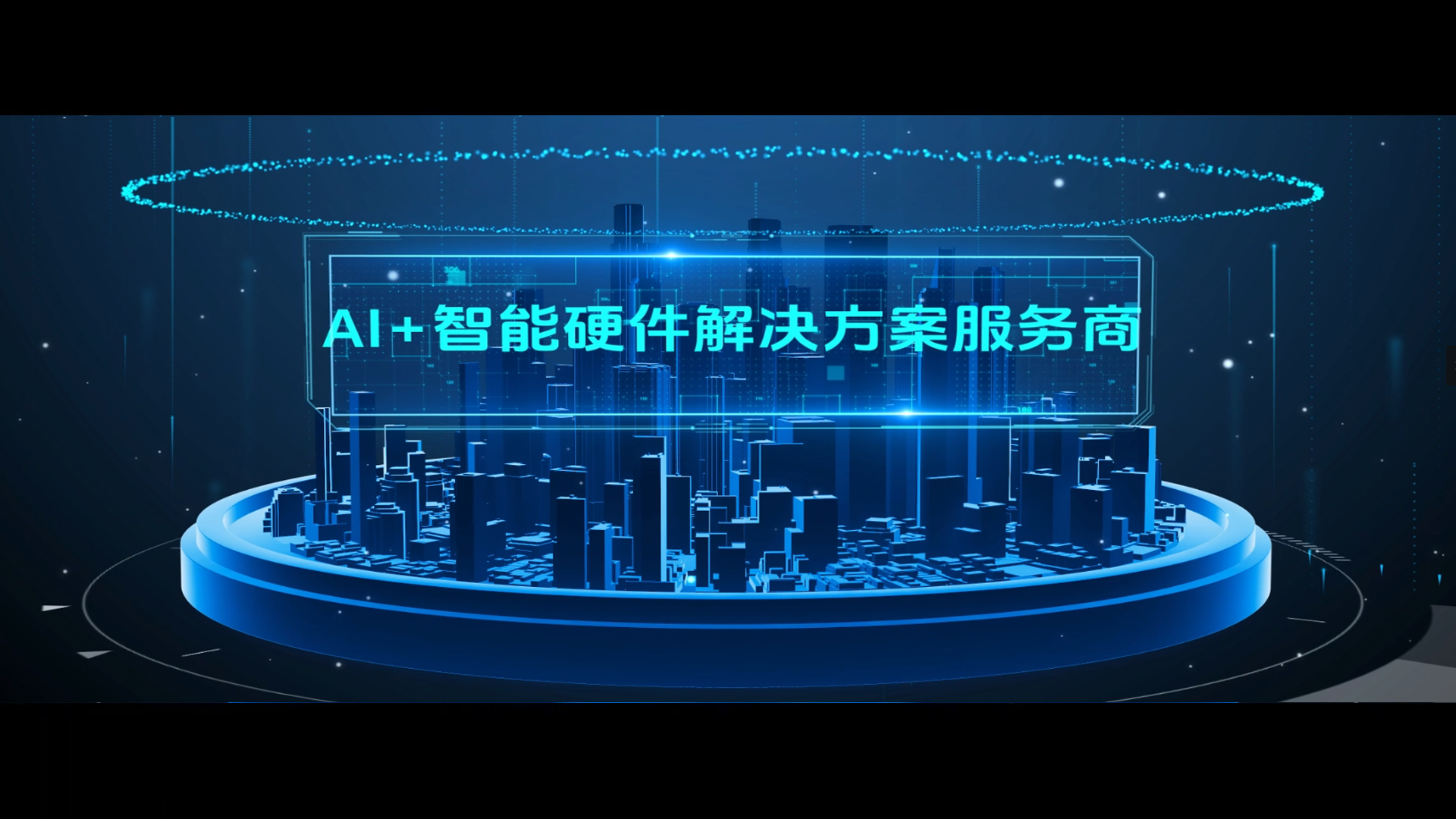 9U平台物联企业宣传