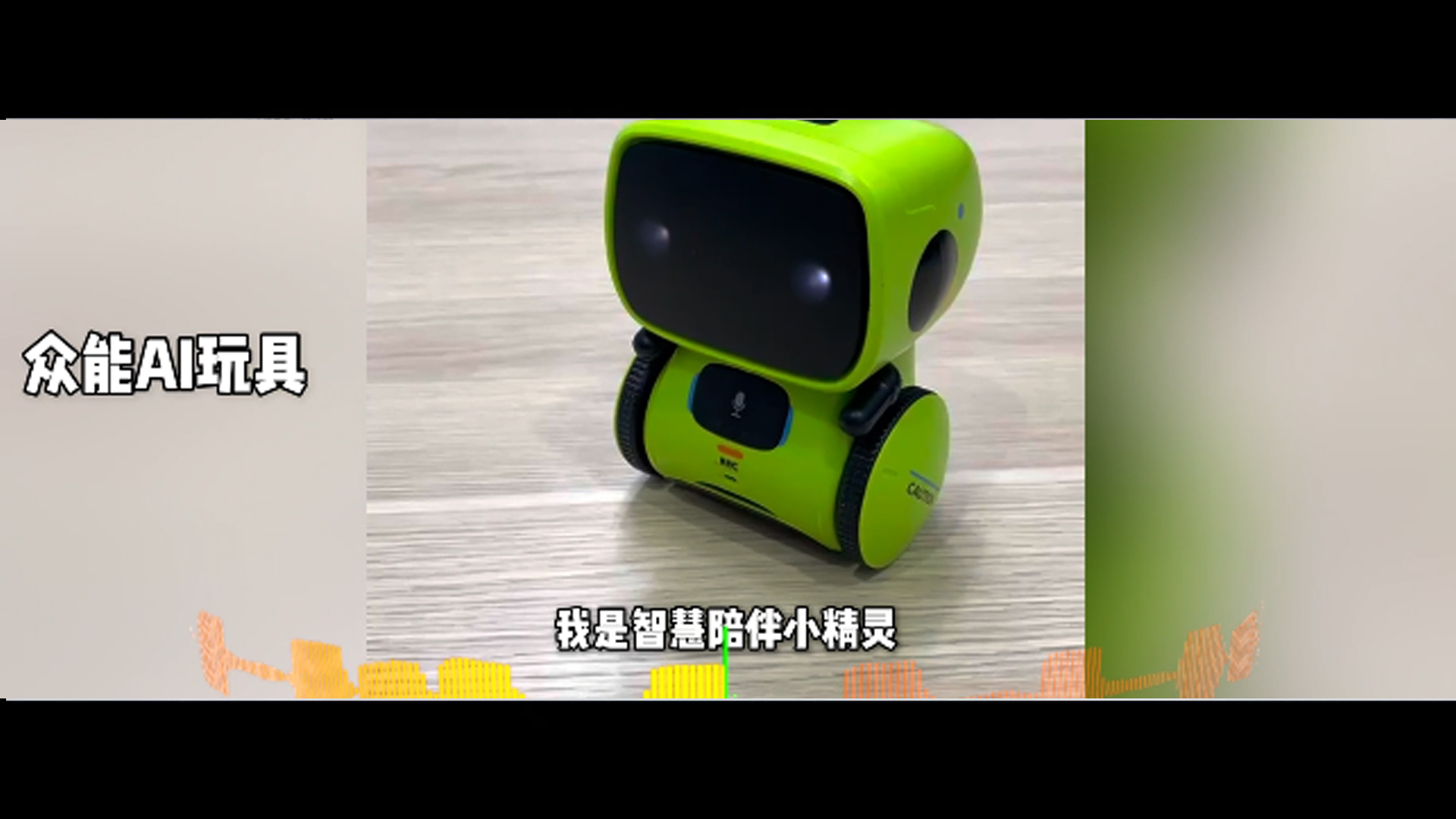 9U平台AI玩具机芯成品演示