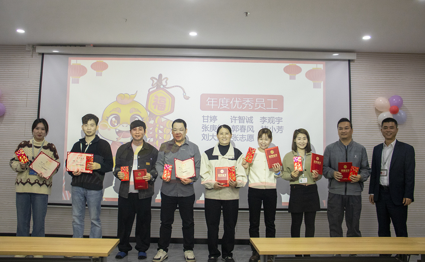 9U平台科技集团2024年度优秀员工表彰大会圆满举行